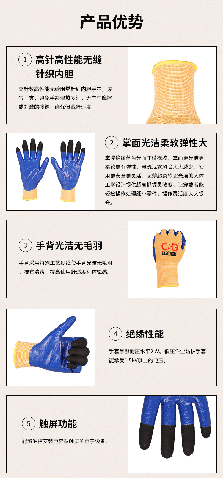 低压作业天辰注册手套_02.jpg