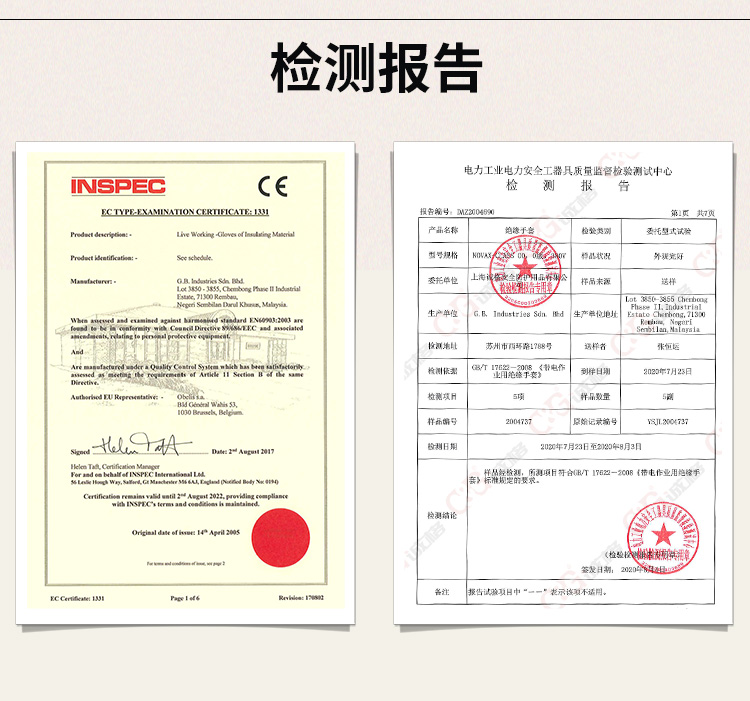 低压作业天辰注册手套_06.jpg