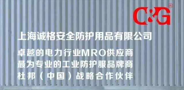 电工劳保的使用周期是多少？