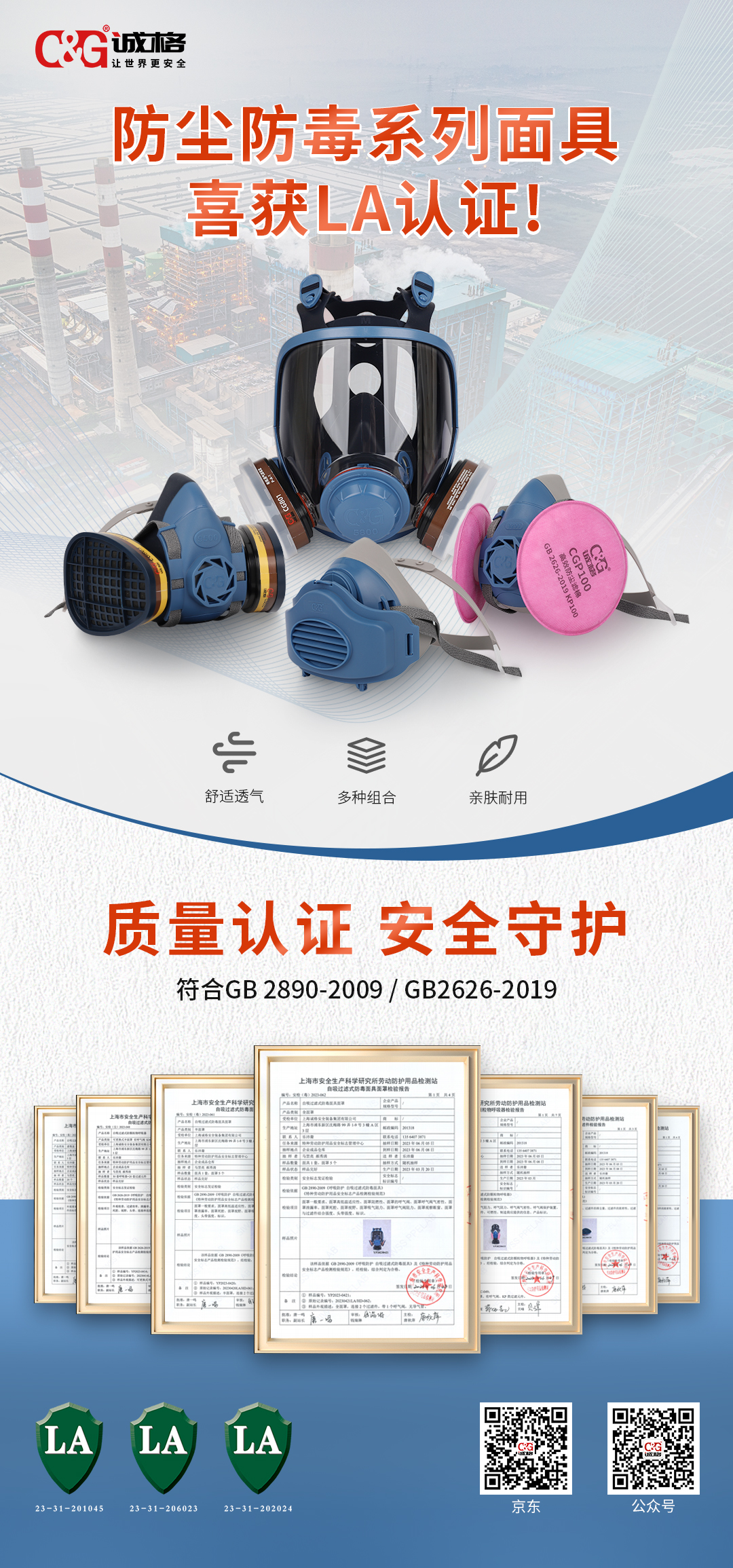 何选择适合的防毒面具和防毒面罩？安全保护从这里开始！