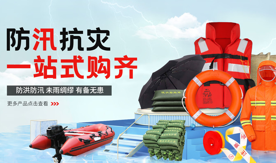 抗洪利器：保障城市安全的防汛应急装备