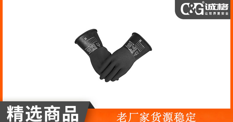 绝缘手套的电压等级与使用场景