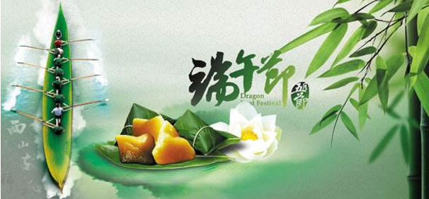 上海天辰娱乐欢度端午