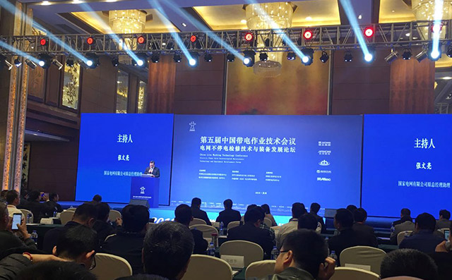 上海天辰娱乐安全天辰注册用品有限公司参加“2018(第五届)中国带电作业技术会议暨电网不停电检修技术与装备发展论坛”