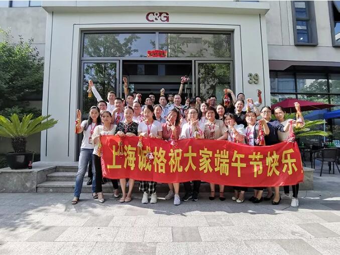 2019天辰娱乐公司端午节活动