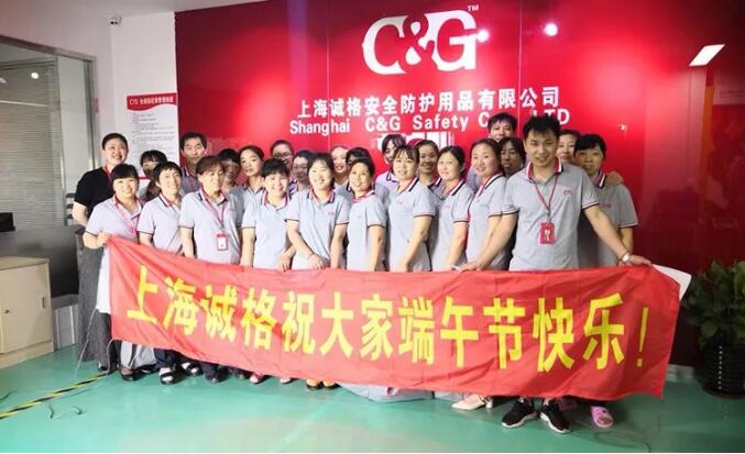 2019天辰娱乐公司端午节活动