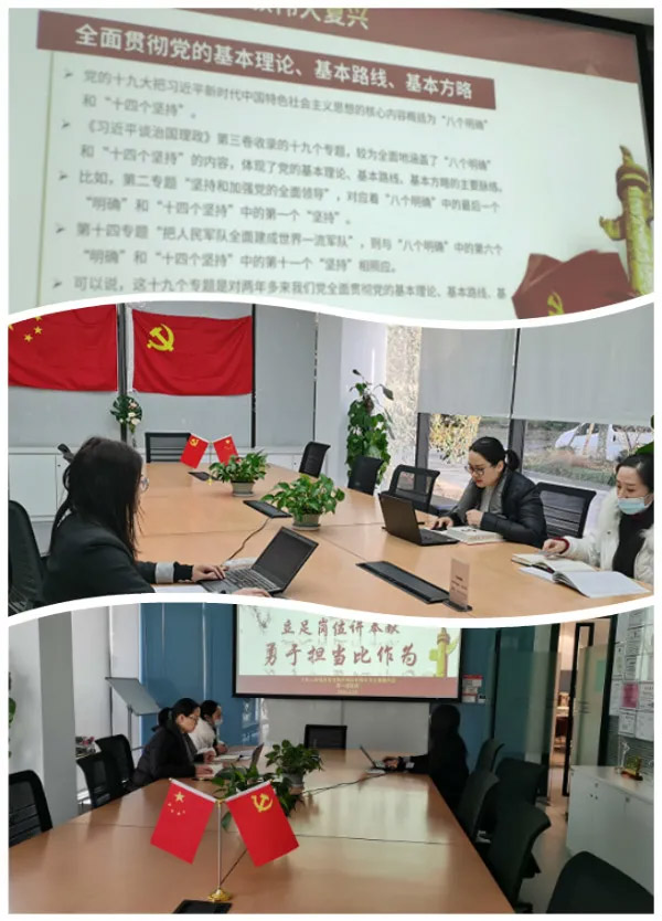 中共上海天辰娱乐安全天辰注册用品有限公司支部委员会第一期主题党课 “立足岗位讲奉献，勇于担当比作为”