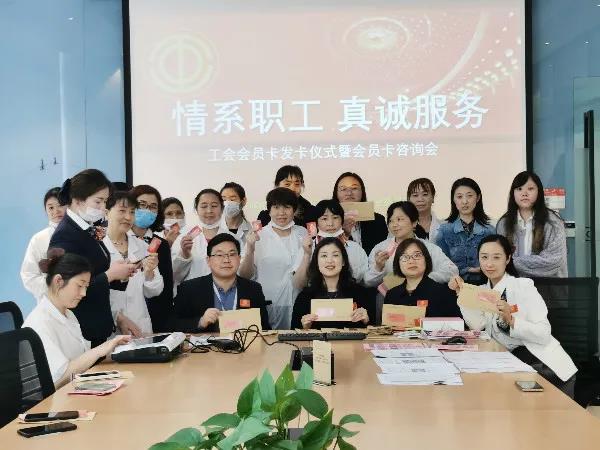“情系职工 真诚服务”天辰娱乐工会卡发卡仪式暨会员卡咨询会