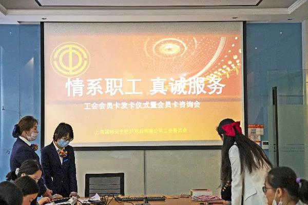 天辰娱乐工会卡发卡仪式暨会员卡咨询会.jpg