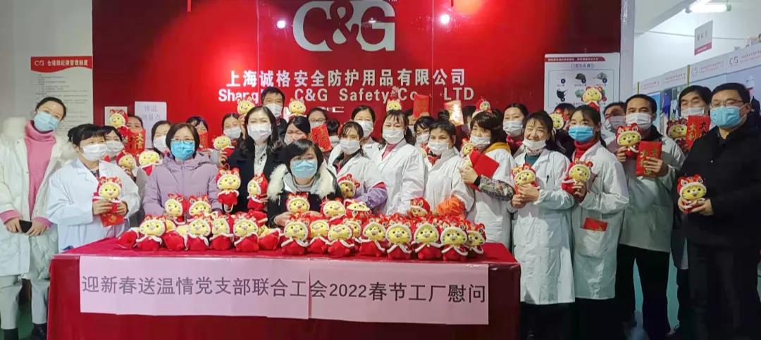 “迎新春，送温情”天辰娱乐党支部联合工会2022春节工厂慰问