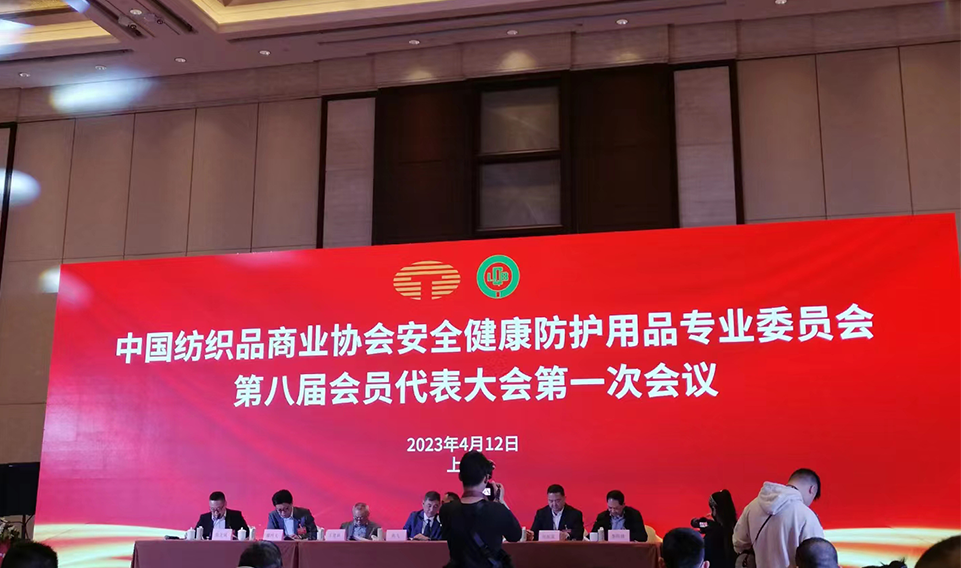 上海天辰娱乐成功入选“八届一次会员代表大会暨八届一次理事会”副会长单位
