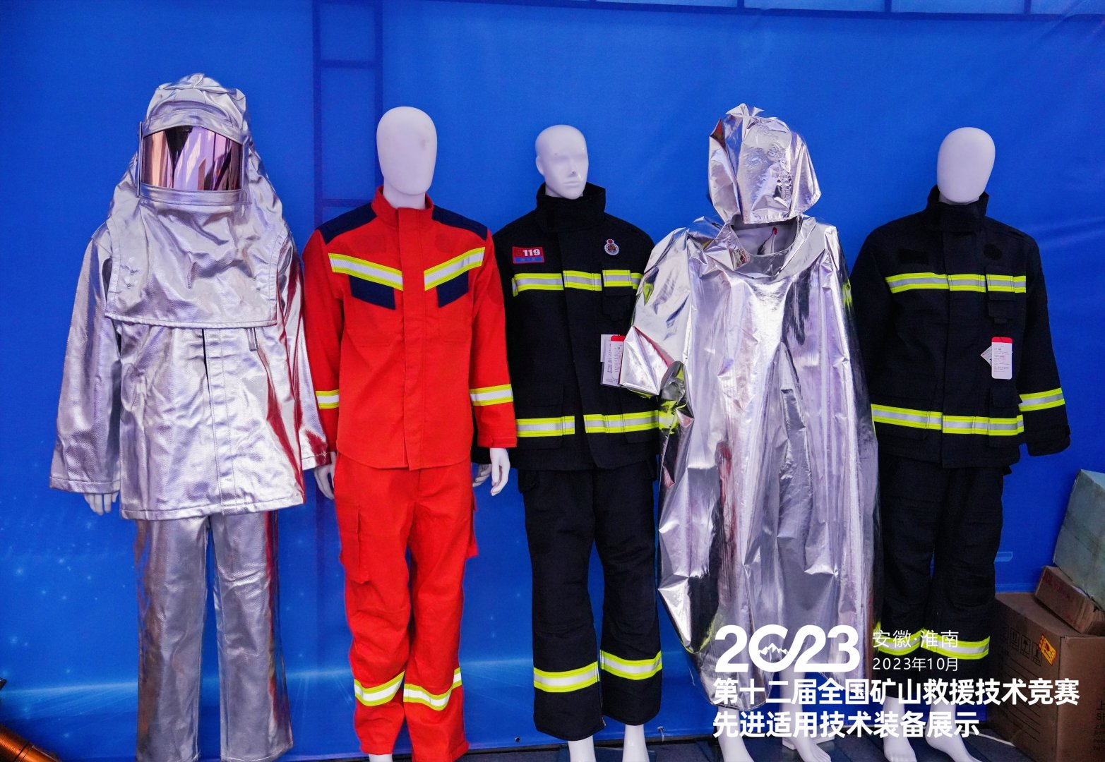 上海天辰娱乐携消防应急行业新品亮相2023第十二届全国矿山救援技术竞赛先进适用技术装备展