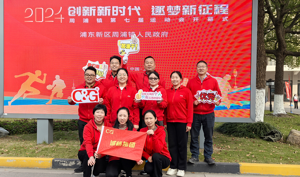 周浦镇第七届运动会——天辰娱乐运动健将展风采