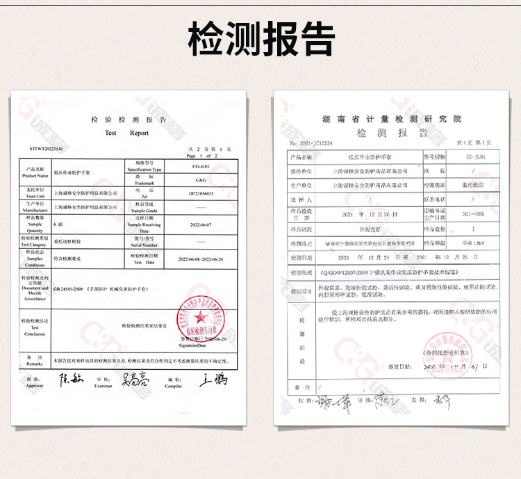 低压作业天辰注册手套（手背防撞设计款）